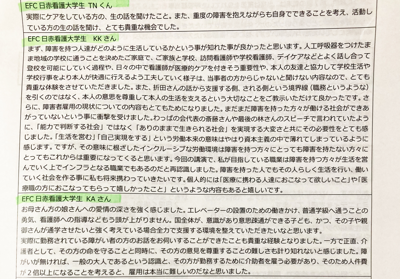 bakubakuEFC