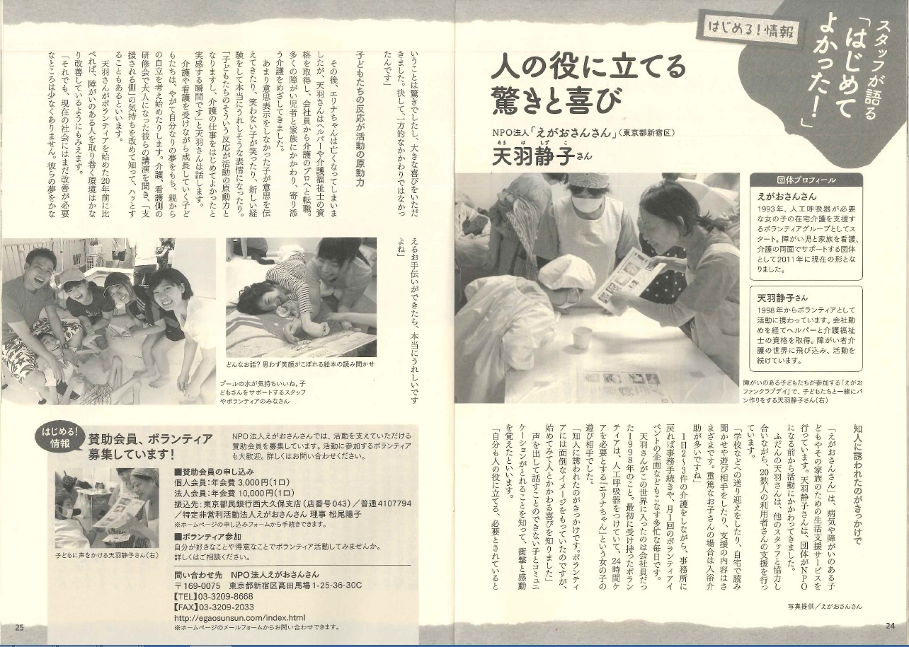 palsystem のんびる6